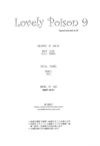 (C73) [VENOM (Alto Seneka, Rusty Soul)] Lovely Poison 9 (Ragnarok Online)