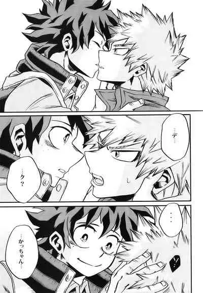 Bokutachi wa Mata Koi o Suru