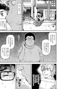 [Nagare Ippon] NTR Shoujo - NTR Girl