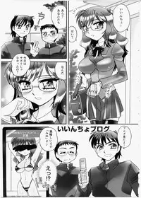 [Kei Amagi] Iincho Blog
