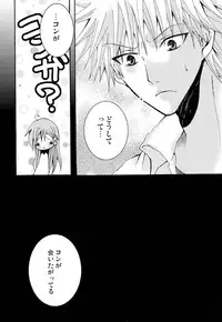 [PEKORA (peko)] Kotoba Sagashi -Kanzenhan- (Bleach)