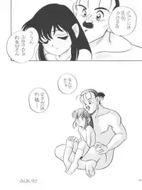 (C50) [Shishamo House (Araki Akira)] Elfin 14 (Bakusou Kyoudai Lets & Go!!)