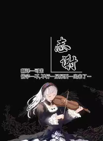 [hudak] Ganyu (Genshin Impact) [Chinese] [白杨汉化组×透明声彩汉化组]