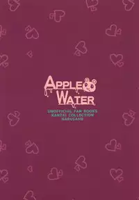 (C94) [Apple Water (Ringo Sui)] HarusaMaid wa Dojiranai!? duology (Kantai Collection -KanColle-)