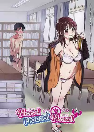 Please! Freeze! Please!