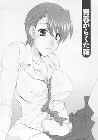 [Kurokawa Mio] Ureshi Hazukashi