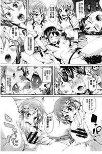 [Marui Maru] Cherry＆GAL’s↑↑ [Chinese]