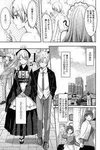 [Gustav] Reika wa Karei na Boku no Maid Ch. 1-8