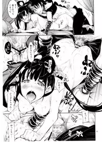 (C83) [Hannama (Serere)] Babaa Janai wa yo… (Magi)