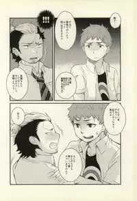 (C81) [ageimomochi (Agei, Momochi)] Lucky Seven (Ao no Exorcist)