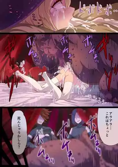 魔槍戦姫ミライ ~魔槍少女になりたい男の娘の前立腺 魔蟲調教した結果~