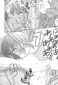 (C70) [TERIYAKI NIKUMAN (Gerotan)] 1126 Tsukarou genghis kha-n (ToHeart2)