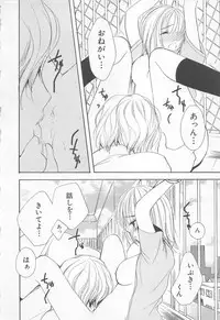 [Saiya] Ai no Kotoba o Utatteyo #1