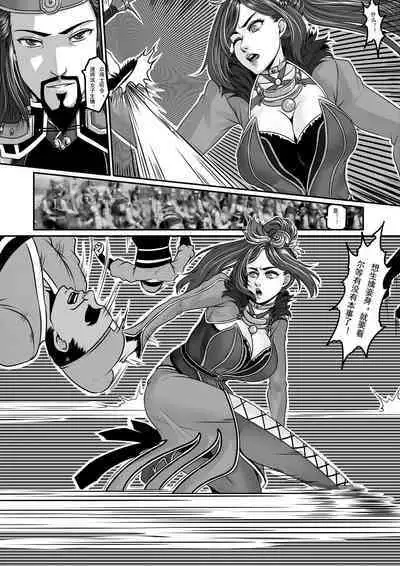 [Godletter] Emperor's Whore [Chinese]