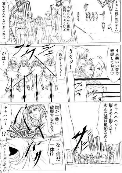 脂肪ゆうぎ第1闘 Fat Yugi First Fight