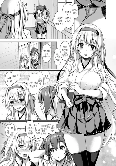 Anata o Omou Yoru no Tsuru