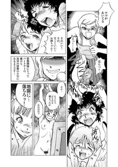 Telephone Peeping 2.5