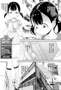 [Ookami Uo] (Ryuushutsu) JSJC Naisho no Jian Ch. 1-5 [Chinese]