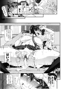 [Kurenai Yuuji] Futakyo! #1-5