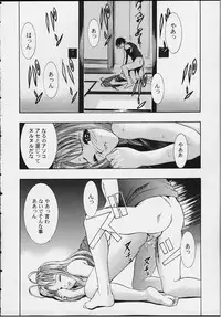 (C59) [2CV.SS (Asagi Yoshimitsu)] M 0.5 (various)