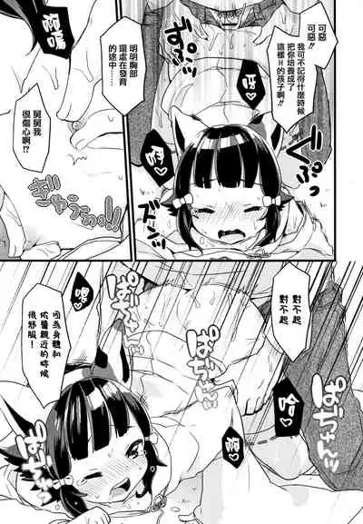 Shoujo Hakanashi Chirase yo Otome