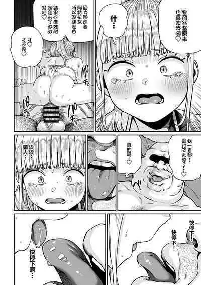 Unique Job "Tanetsuke Oji-san" o Kakutoku shimashita 9