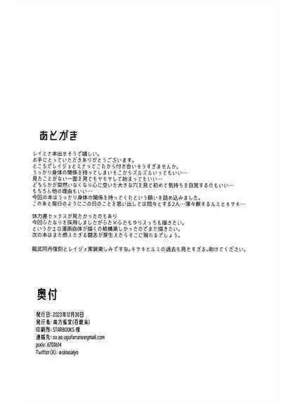 Doushite Kou Natta!?