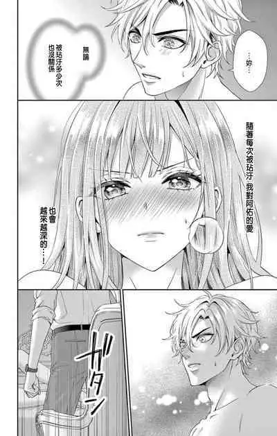 [Hibiki Ai] Netorare ~Kounin Furin Hajimemashita~ "Micro" 1-3 [Chinese]