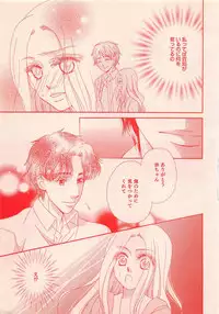 Renai Bijin if 2011-10