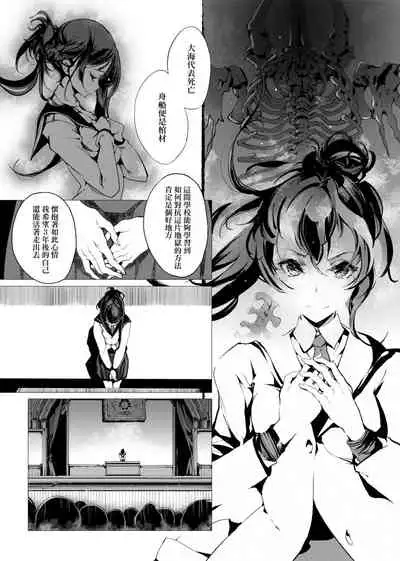 [Endou Okito] Otohime Diver | 乙姬潛水士 [Chinese] [Digital]