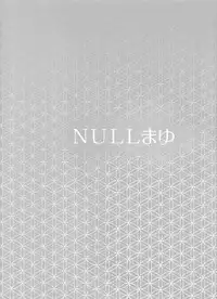 (C88) [NULL Mayu (Chimosaku)] Taihai no Susume (Fate/stay night)