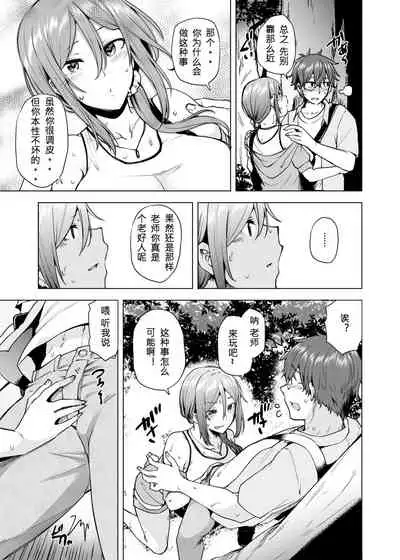 Manbiki Hitozuma Soushuuhen