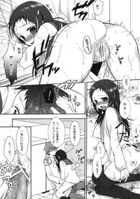 (C79) [Hitsuji-1ban-Shibori (Hitsuji Hako)] Sensei to, Ikenai Koto 2