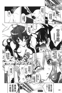 [Parfait] Datenshi-tachi no Rondo - Fallen Angels Rondo | 墮天使們的圓舞曲 [Chinese]