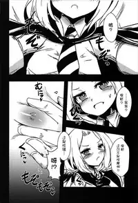 (C92) [Yamotodou Rakugakiichi (yamoto)] Meshimase Dolce (Warship Girls) [Chinese] [屏幕髒了漢化]