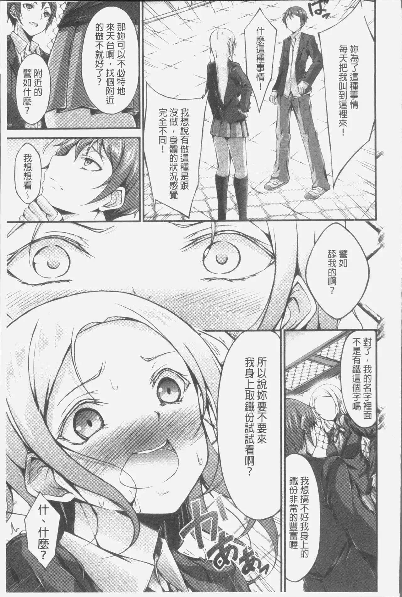 Innyuu Mucchiri Press