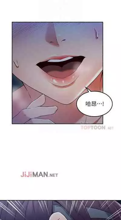 【周六更新】邻居人妻(作者:李周元 & 頸枕) 第1~48话