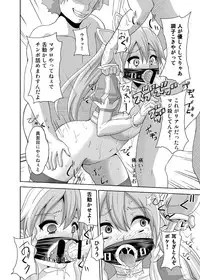 [Kuroi Mono (Akadama)] Haiboku Heroine R (Sword Art Online) [Digital]