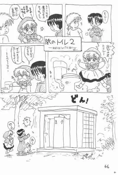 (C52) [Sanketsushuu (Sanzui)] Kinyoubi R (Nurse Angel Ririka SOS, Akazukin Chacha)