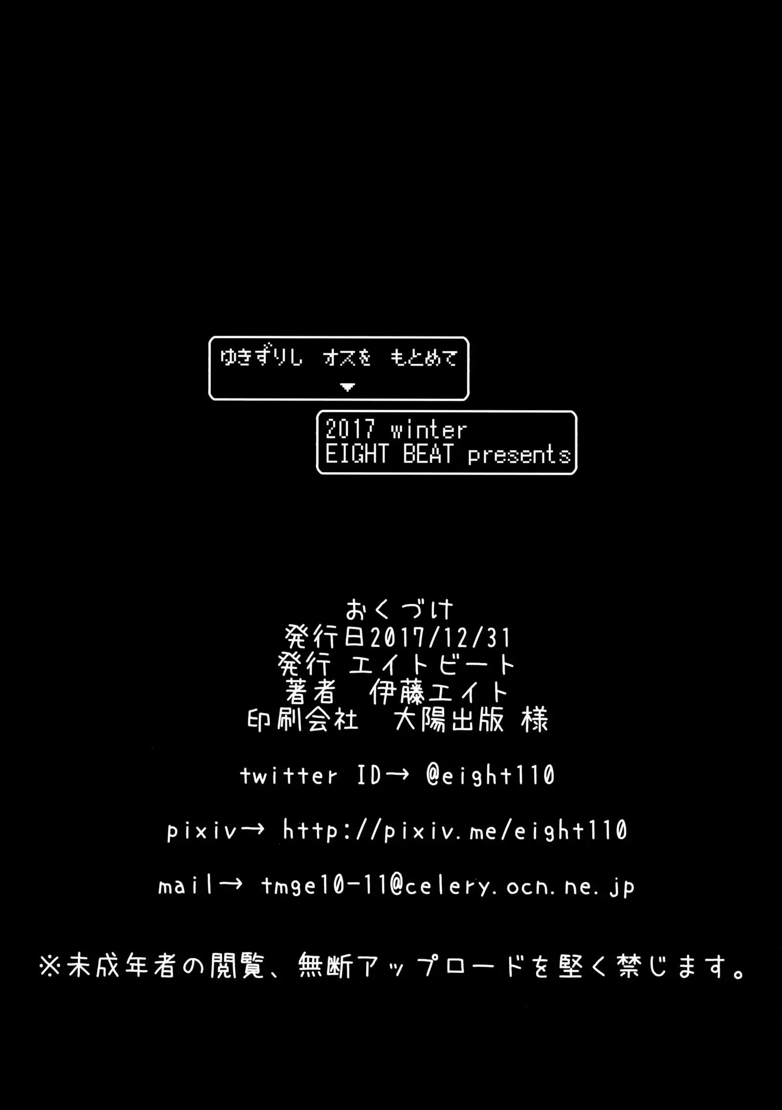 Yuki Zurishi Osu o Motomete - Casually Lusting After Men