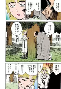 [Momoyama Jirou] MOMO-DON [Full Color]