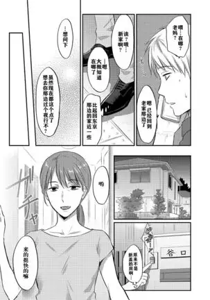 Zesshokukei danshi seiyoku wo shiru ch.1-5