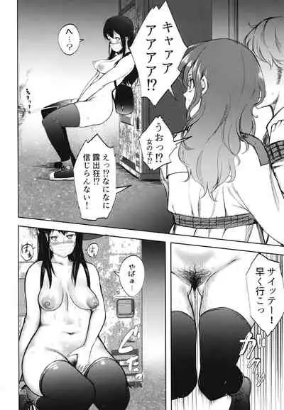 [Daiichi Yutakasou (Chiku)] Miseruko-chan (Mieruko-chan) [Digital]