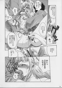 Valkyrie Profile - Itirinsouka