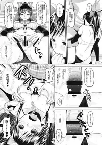 (C78) [AMP (Norakuro Nero)] Manakaresi Plus (Love Plus)