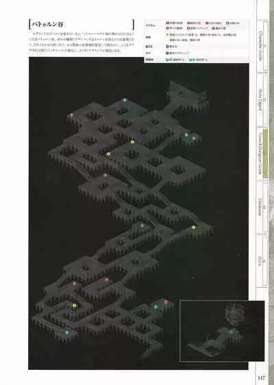 Fuukan no Grasesta Perfect Guidebook