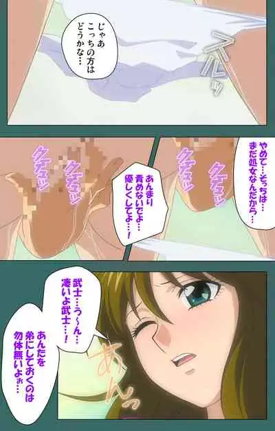 Nure shitataru chibo No tsubo-jiru kanzenhan