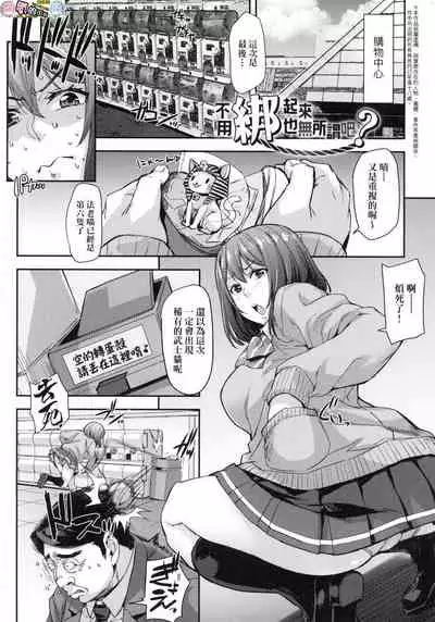 J-kei Seifuku Joshi Ecchi Shiyo