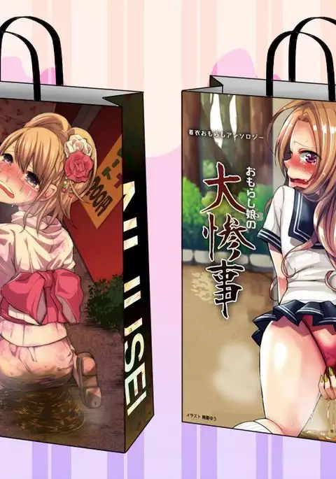 Chakui Omorashi Anthology Omorashi Musume no Daisanji