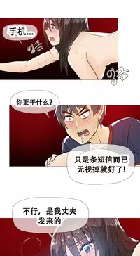 HouseHold Affairs 【卞赤鲤个人汉化】1~33话(持续更新中)